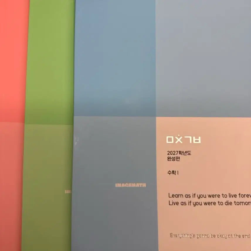 [BUNJANG] 2027 Michen Gibun Complete Edition - Math I, Math II, Probability & Statistics Bundle Set / 2027 이미지 미친기분 완성편 수1 수2 확통 일괄