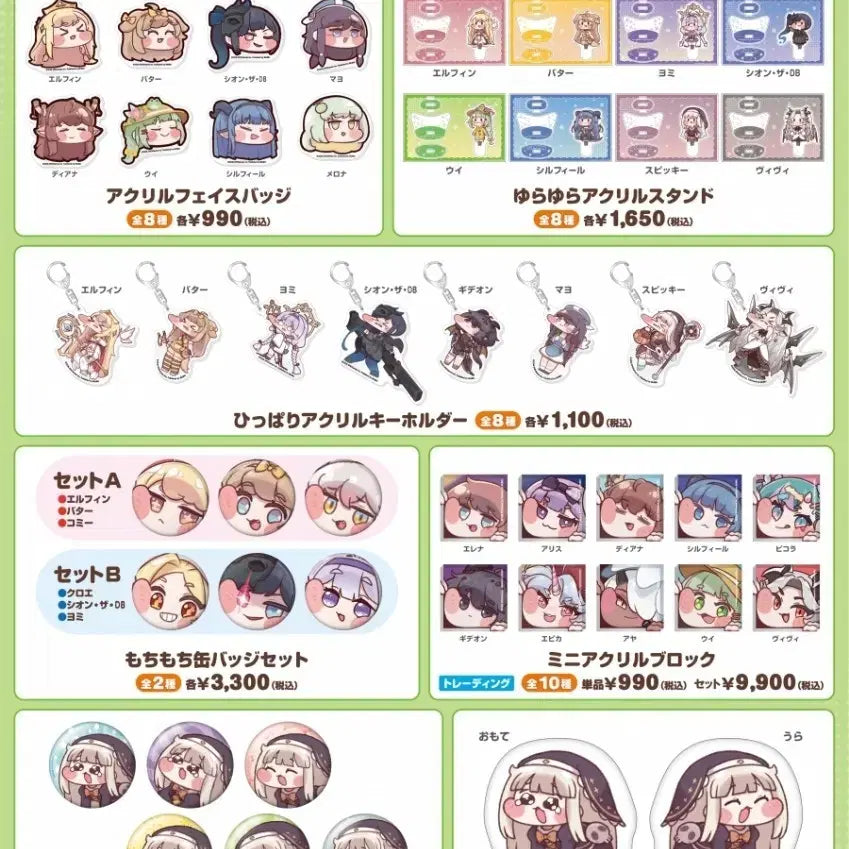 [BUNJANG] Trickcal Badge / 트릭컬 뱃지 구매창