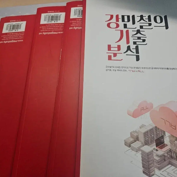 [BUNJANG] 2027 Literature Textbook by Kang Min-chul (Previous Year Questions Analysis) / 강민철의 기출분석 2027 문학