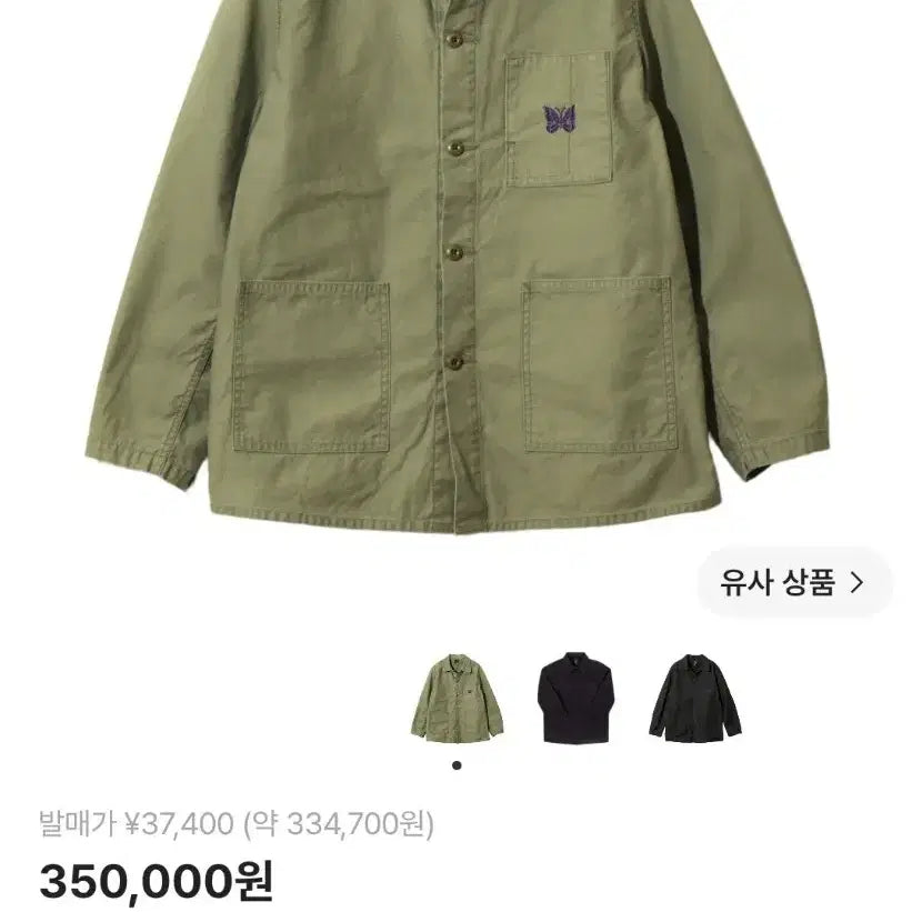 [BUNJANG] Needles 26SS Coverall Jacket Olive / [XL][새상품] 26SS 니들스 커버올 자켓 올리브