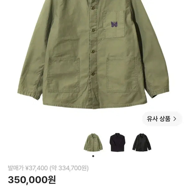 [BUNJANG] Needles 26SS Coverall Jacket Olive / [XL][새상품] 26SS 니들스 커버올 자켓 올리브
