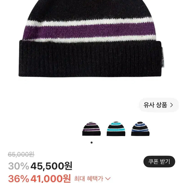 [BUNJANG] The Vinyl House Stripe Beanie / 더 바이닐 하우스 스트라이프 비니(새상품)