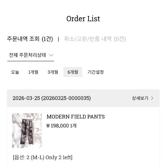 [BUNJANG] Wep Modern Field Pants Size 2 / [반값] wep 모던필드팬츠 2사이즈