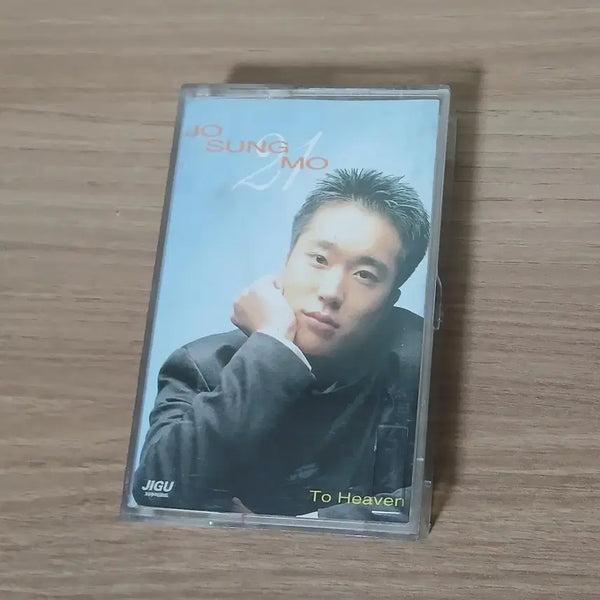 [BUNJANG] Jo Sung Mo 1st Album Cassette Tape / 조성모 1집 카세트테이프