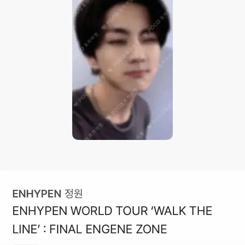 [BUNJANG] Enhypen Jungwon Work The Line Engine Zone Photocard / 엔하이픈 정원 웤더라인 엔진존 포카 양도