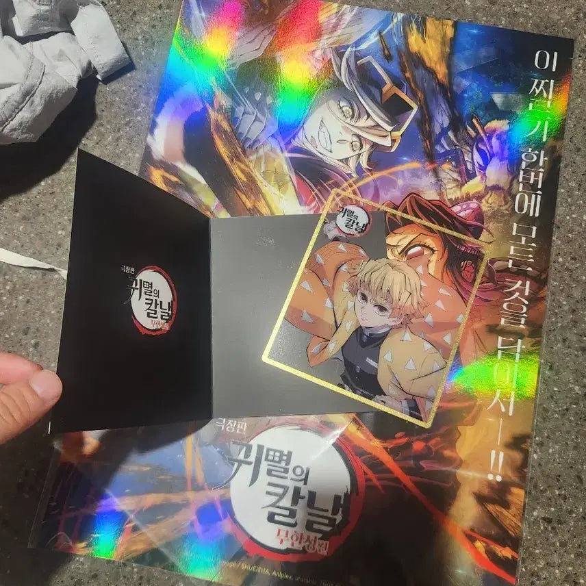 [BUNJANG] Demon Slayer: Kimetsu no Yaiba Poster & Goods Bundle / 귀멸의칼날 포스터 + 굿즈