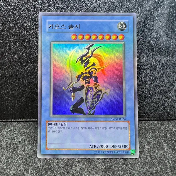 [BUNJANG] Yu-Gi-Oh! Chaos Soldier Ultra Rare SYE-KR024 / 유희왕 카오스 솔저 울레