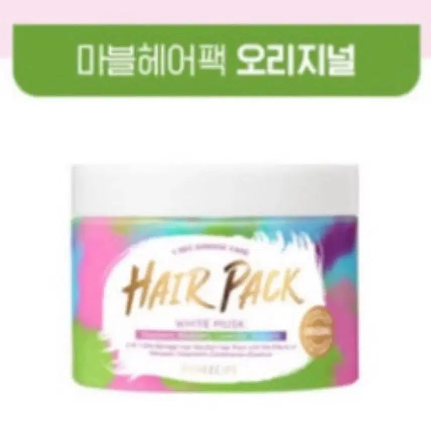 [BUNJANG] Bio Recipe Hair Pack Marble (Original) / 바이오레시피 하루 헤어팩 마블(오리지널) 판매합니다!