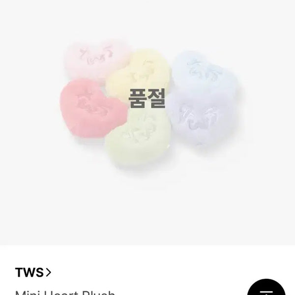 [BUNJANG] TWS Official Mini Heart Plush Shinyu / 투어스 공식 인형 Mini Heart Plush 신유