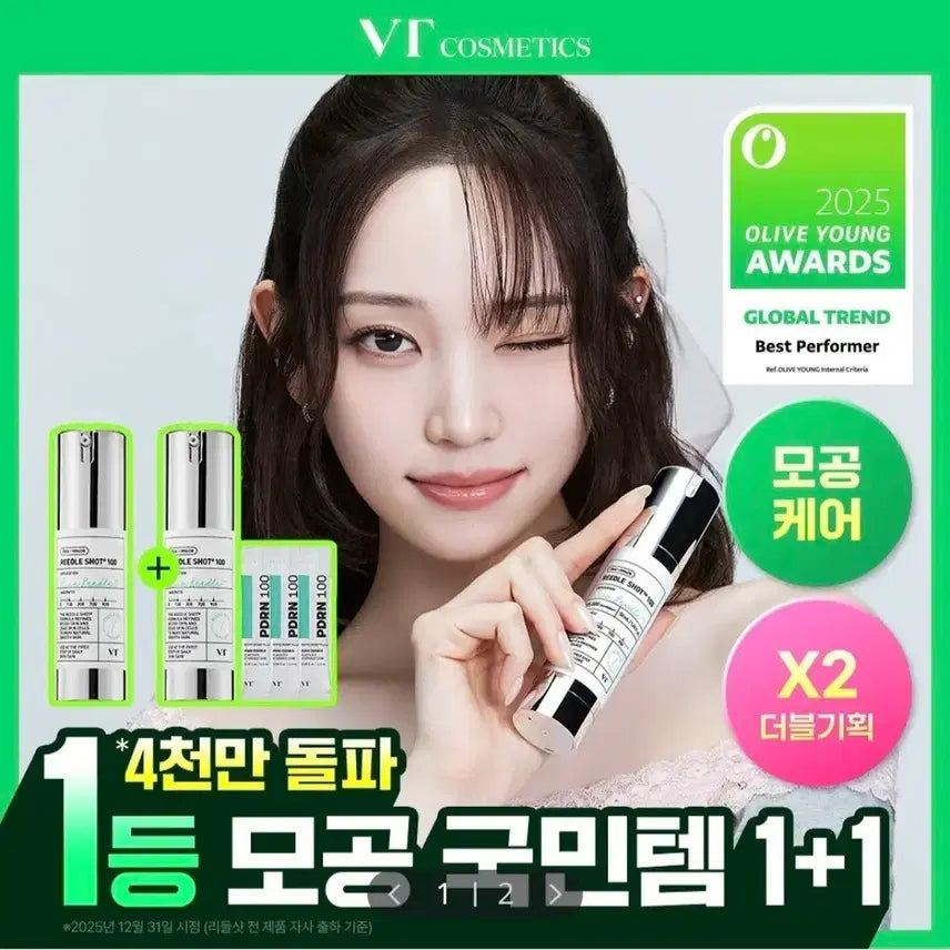 [BUNJANG] VT Cosmetics Riddle Shot 100ml Double Gift Set / VT 브이티 리들샷 100 30ml 더블 증정 기획세트