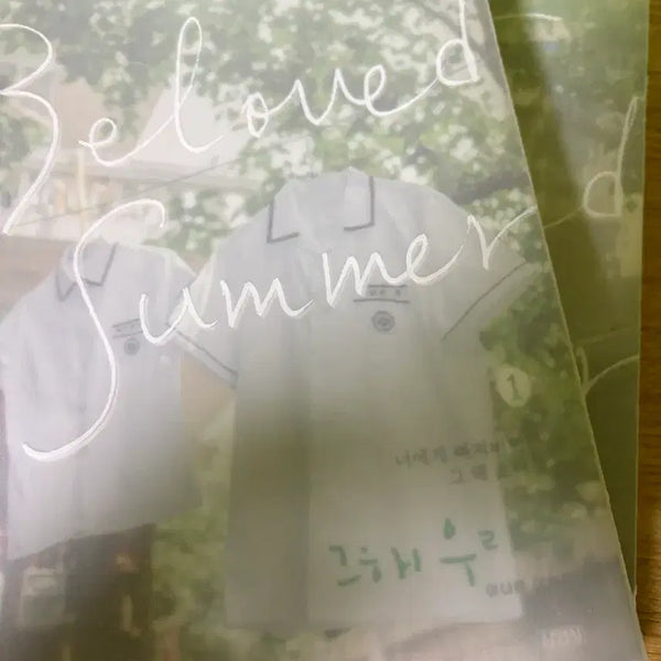 [BUNJANG] That Year We - Script Book Set (Volumes 1-2) / 그 해 우리는 대본집 1/2