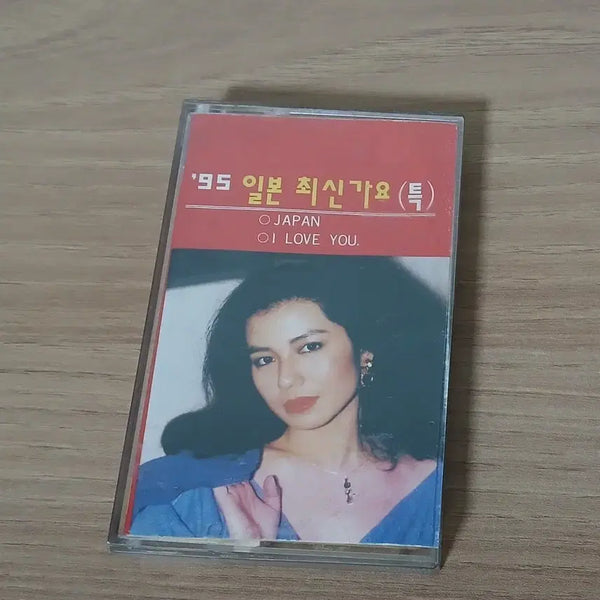 [BUNJANG] 95 Japanese Latest Hits Cassette Tape / '95 일본 최신가요 (특)/카세트테이프