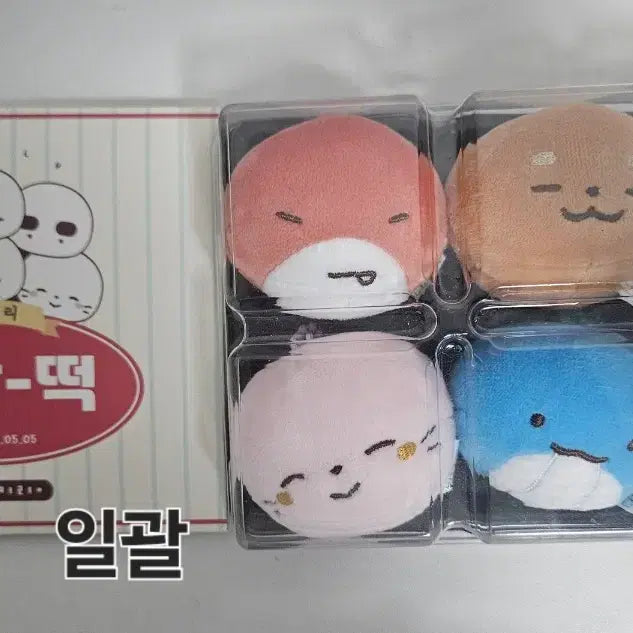 [BUNJANG] Pixelie Mochi Tteok Keyring Set Bundle / 픽셀리 찹쌀떡 키링세트 일괄판매