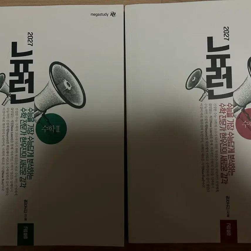[BUNJANG] Neuron Math 1 & 2 Study Books (2027 Edition) / 2027 뉴런 수1&수2