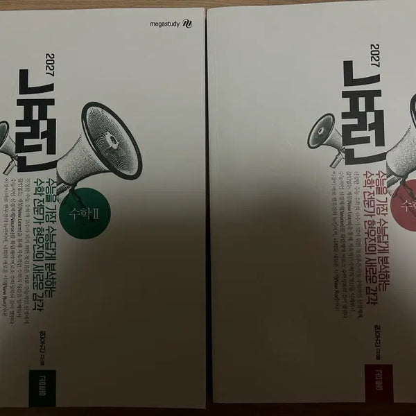 [BUNJANG] Neuron Math 1 & 2 Study Books (2027 Edition) / 2027 뉴런 수1&수2