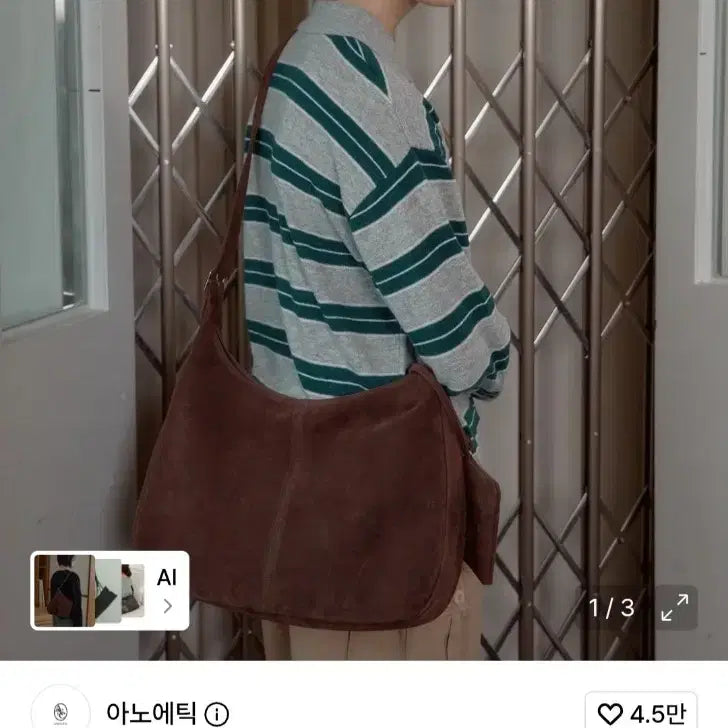 [BUNJANG] Anoetic Hobo Bag Shoulder Bag Crossbody Bag Brown / 아노에틱 호보백 숄더백 크로스백 브라운