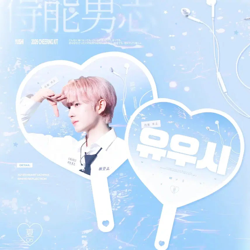 [BUNJANG] NCT Yushi Uniform Mini Uchiwa / 루리님 엔시티 위시 유우시 미니 우치와 교복
