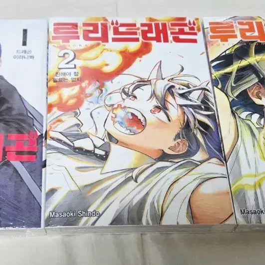 [BUNJANG] Ruri Dragon Vol. 1-3 Set (Sealed) / 루리드래곤 1~3권세트(미개봉)