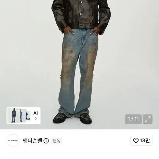[BUNJANG] Andersson Bell Distressed Wide Leg Jeans (APA864U, Size 32) / 앤더슨벨 디스트로이드 와이드 플레어진 apa864u 32 팝니다