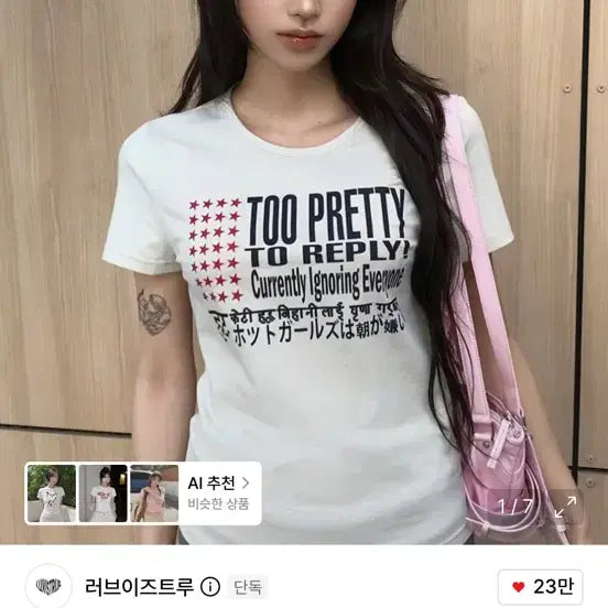 [BUNJANG] LOVEISTRUE Short Sleeve T-Shirt BEIGE / 러브이즈트루 반팔티