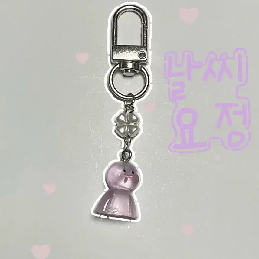 [BUNJANG] Weather Fairy Purple Keyring / 날씨요정(보라색)키링