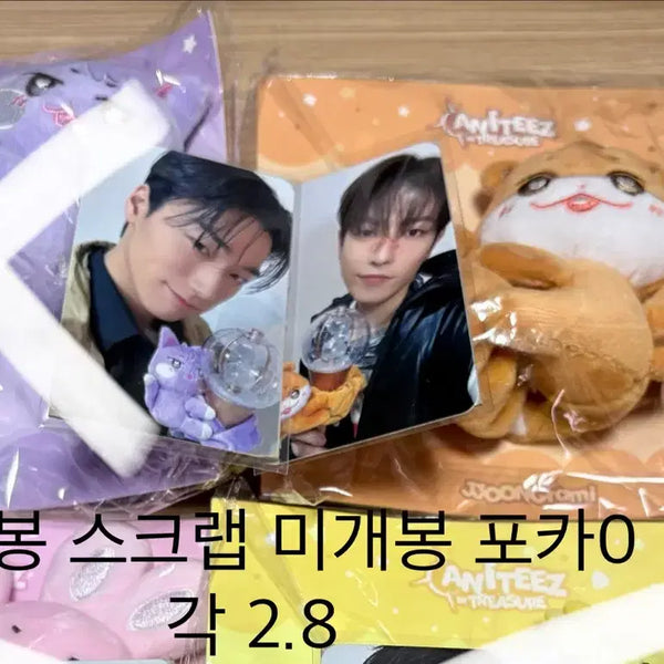 [BUNJANG] ATEEZ Hongjoong Strap Sealed + Photocard / 에이티즈 스트랩 미개봉 홍중+포카