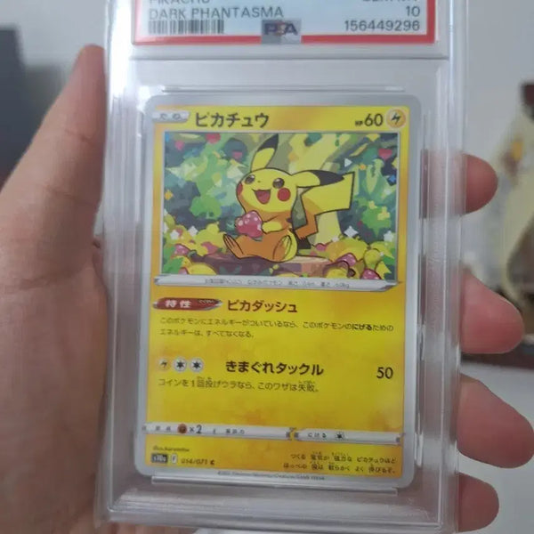 [BUNJANG] 2022 Pokemon Pikachu Dark Phantasma PSA 10 Graded Card / 2022 포켓몬스터 피카츄 다크 판타스마 PSA10