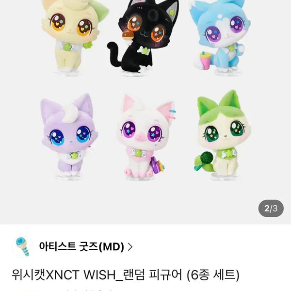 [BUNJANG] NCT WISH Soda Cat Yuushi Random Figure / 위시캣 X NCT WISH 랜덤 피규어 소다냥 유우시