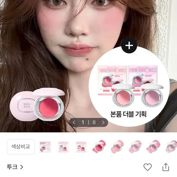 [BUNJANG] Touk Touk Satin Peach Cream Blusher / 투크 새틴 도화밤 02 복숭아