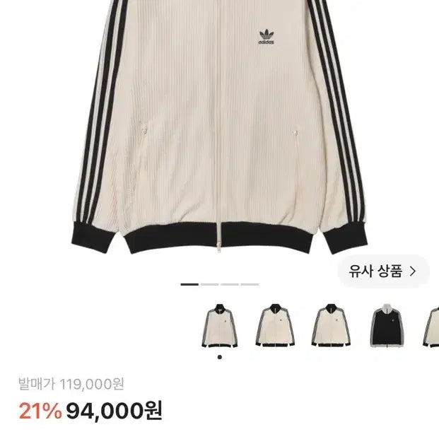 [BUNJANG] Adidas Beckenbauer Waffle Track Top Wonder White / 아디다스 와플 베켄바우어 트랙탑 원더 화이트