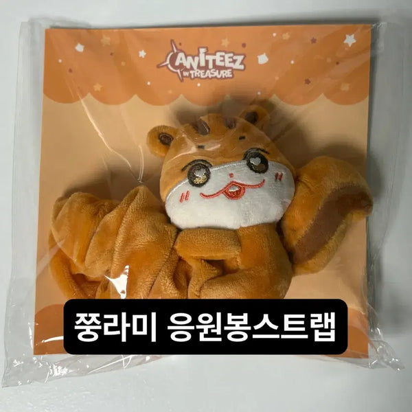 [BUNJANG] ATEEZ ANITEEZ Jongho Support Light Stick Strap / [AtZ] 에이티즈 애니티즈 쭝라미(홍중) 응원봉스트랩