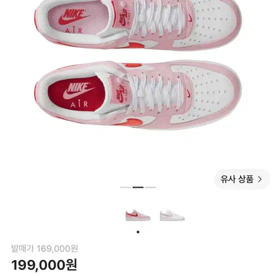 [BUNJANG] Nike Air Force 1 '07 QS Valentine's Day Pink White US 10 / 나이키 에어포스 1 '07 QS 밸런타인데이 핑크 화이트 280 새상품