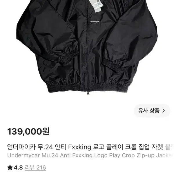 [BUNJANG] Undermycar Cropped Zip-Up Jacket Black / 언더마이카 크롭 집업 자켓 블랙