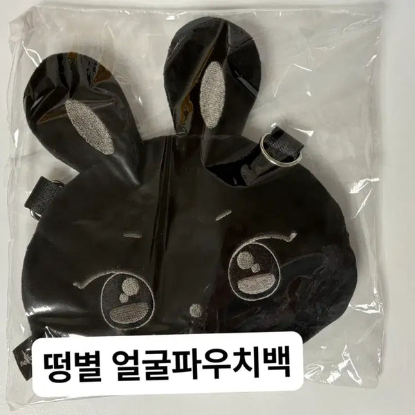 [BUNJANG] AtZ ANITEEZ Seonghwa Star Face Pouch Bag / [AtZ] 에이티즈 애니티즈 떵별이(성화) 얼굴 파우치백