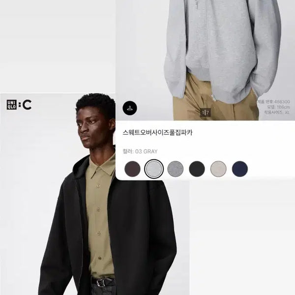 [BUNJANG] Uniqlo Sweat Oversized Zip-Up Parka M / 유니클로 스웨트 오버사이즈 집업 파카 03그레이, 09블랙 M