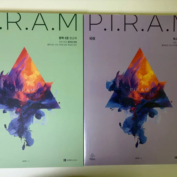 [BUNJANG] Piram Development of Thought Vol. 1-2 Set / 피램 생각의 전개 2권 세트