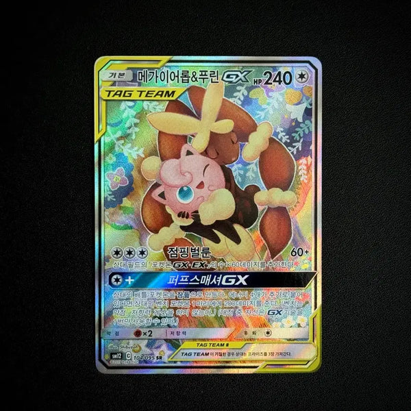 [BUNJANG] Mega Gardevoir & Fairies GX SR Pokemon Card / 특일 메가이어롭&푸린 GX SR 포켓몬 카드