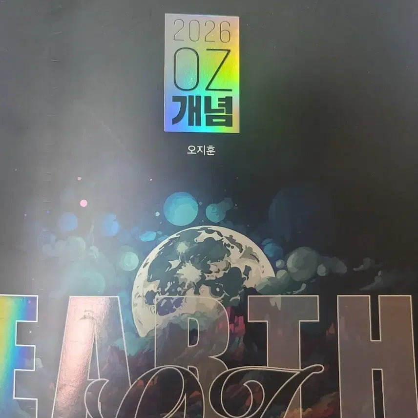 [BUNJANG] Oz Concept Set / 2026 오지훈 OZ 개념 세트 판매