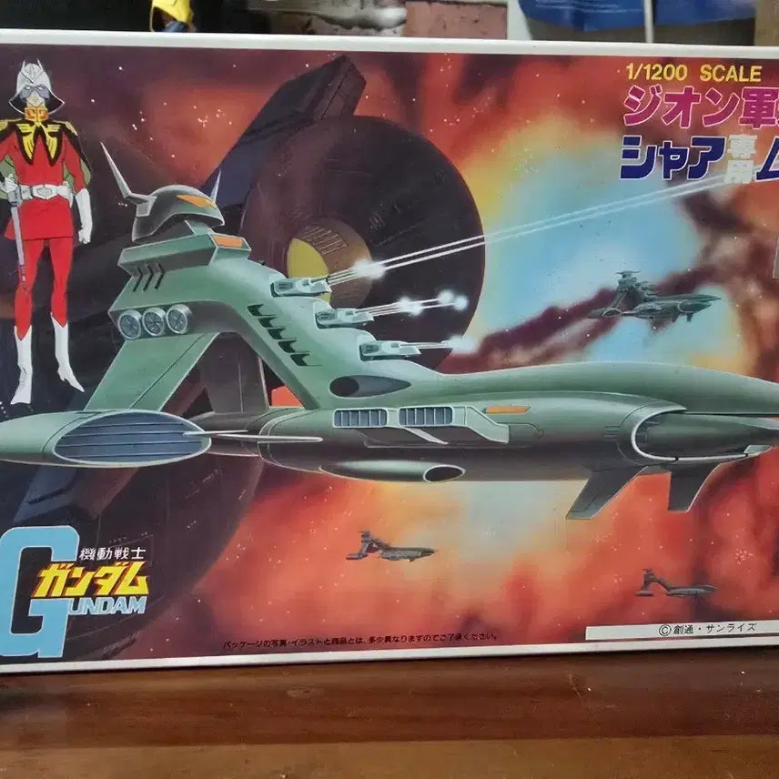 [BUNJANG] Bandai 1/1200 Zeon Cruiser Char's Zaku Mobile Suit / 건담 1/1200 지온군 순양함 샤아 전용 무사이