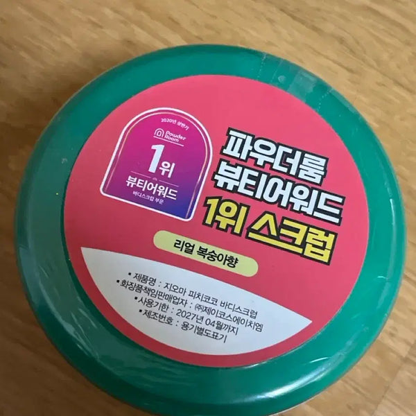 [BUNJANG]  (Brand Name) Peach and Coconut Body Scrub 600g / 지오마피치코코바디스크럽 12000원에판매해요