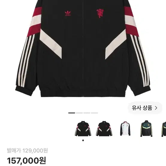 [BUNJANG] Manchester United Windbreaker Jacket / 맨유 바람막이