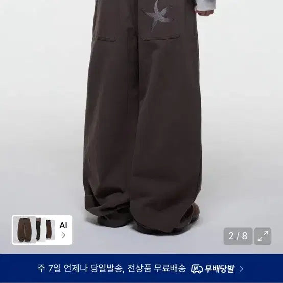 [BUNJANG] The Coldest Moment Cotton Pants Brown / 더콜디스트모먼트 코튼 팬츠 브라운