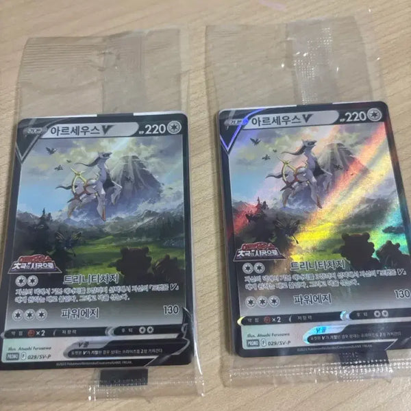 [BUNJANG] Arceus Movie Trading Card / 아르세우스 극장판 카드 팔아요