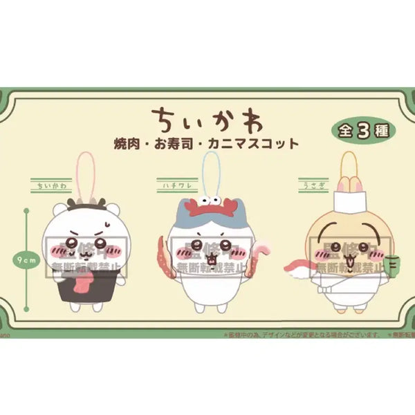 [BUNJANG] Chikawa Hachiware Usagi Yakiniku/Sushi/Kani Mascot 3-Type Plush Keychain Set / 26년12월이후*치이카와 하치와레 우사기 야키니쿠/스시/카니 마스코트 3종 인형 키링 개별가