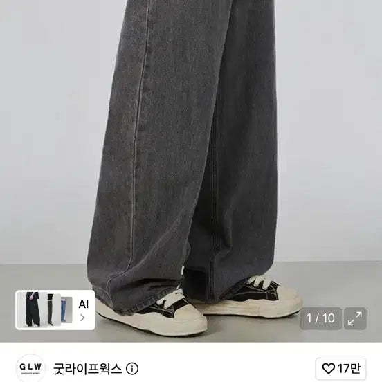 [BUNJANG] Good Life Works Wide Denim Pants Grey M / GLW 굿라이프웍스 와이드 데님 팬츠 그레이 M