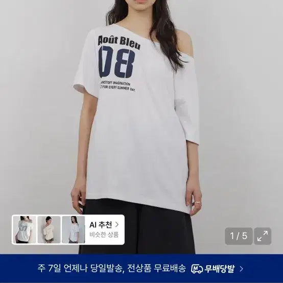[BUNJANG] Urbanstuff Summerday Off-Shoulder Graphic T-Shirt / 어반스터프 썸머데이 오프숄더 원오프숄더 그래픽 티셔츠 반팔티 무신사 에에블리 지그재그