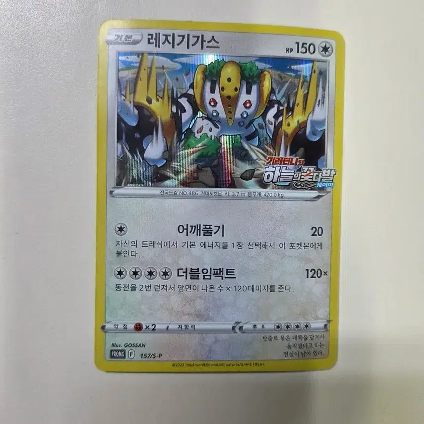 [BUNJANG] Pokemon Cards Regigigas 157/5-P, BREAK Xerneas / 포켓몬 카드 레지기가스 157/5-P,BREAK 제르네아스