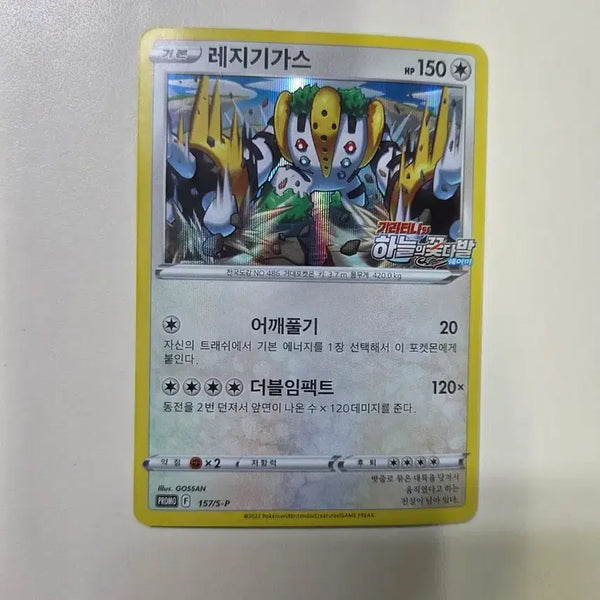 [BUNJANG] Pokemon Cards Regigigas 157/5-P, BREAK Xerneas / 포켓몬 카드 레지기가스 157/5-P,BREAK 제르네아스