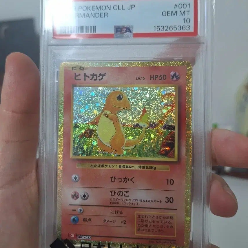 [BUNJANG] Pokemon Card Charmander Classic 001/032 PSA 10 / 포켓몬카드 파이리 클레식 001/032 psa10