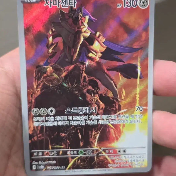 [BUNJANG] Pokemon Card Zacian SV10 107/098 AR / 포켓몬카드 자마젠타 SV10 107/098 AR A급